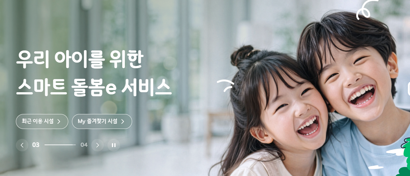 아가페지역아동센터